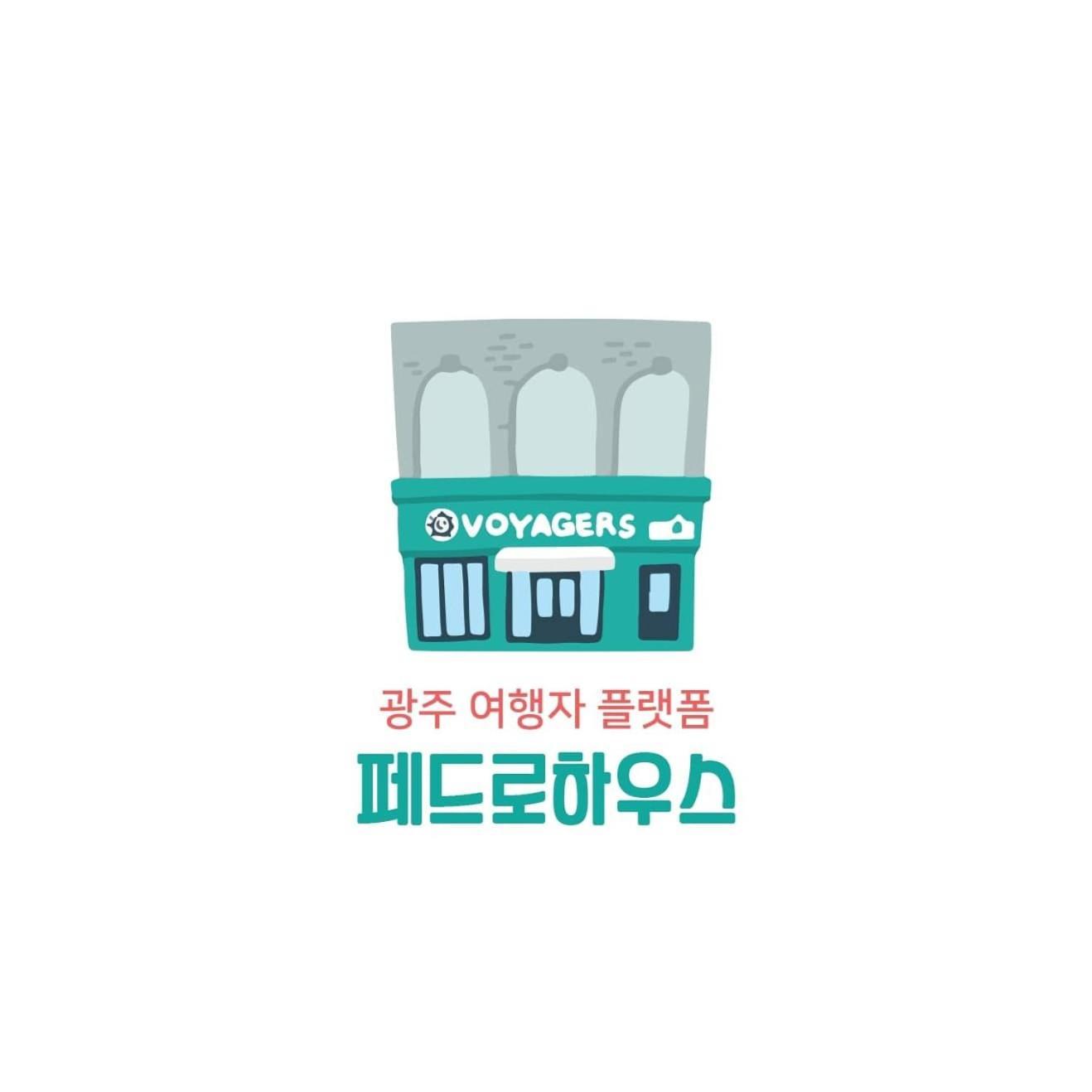 Pedro's House - Foreigners Only 2*